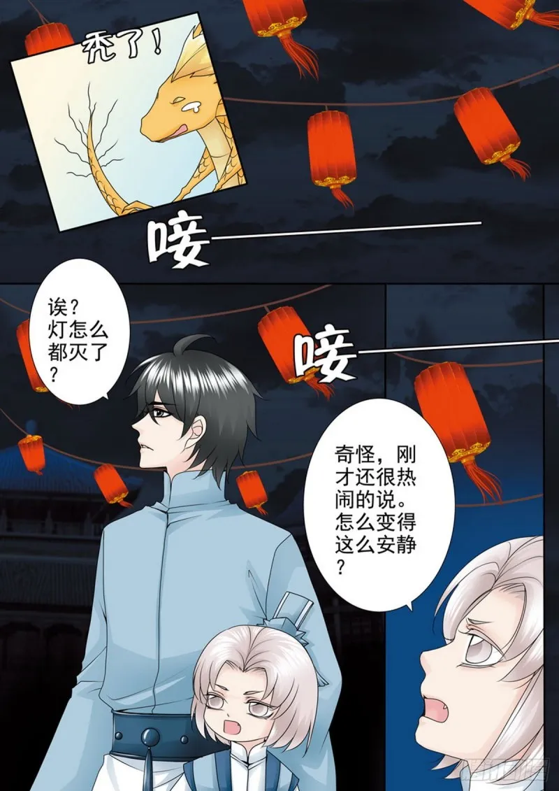 第一百五十一话 第6页