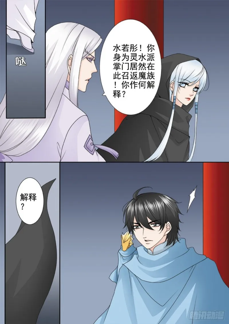 第一百五十七话 第2页