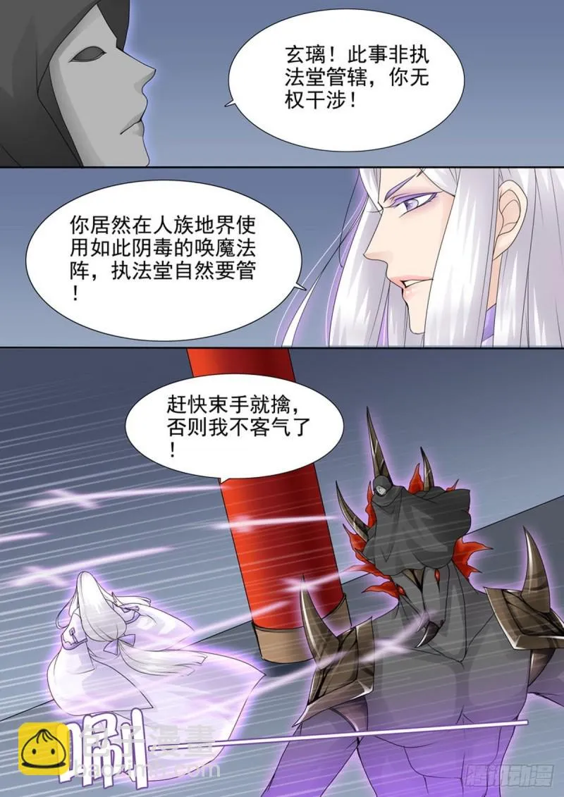 第一百五十五话 第5页