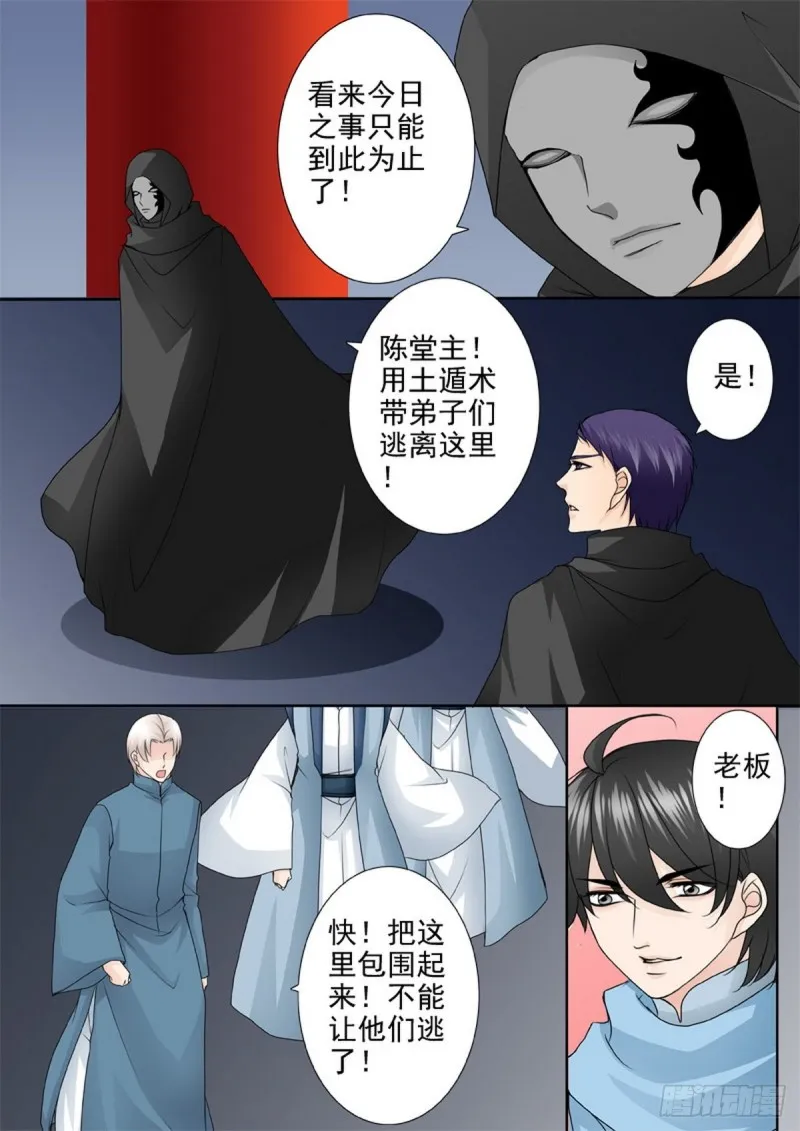第一百五十六话 第3页