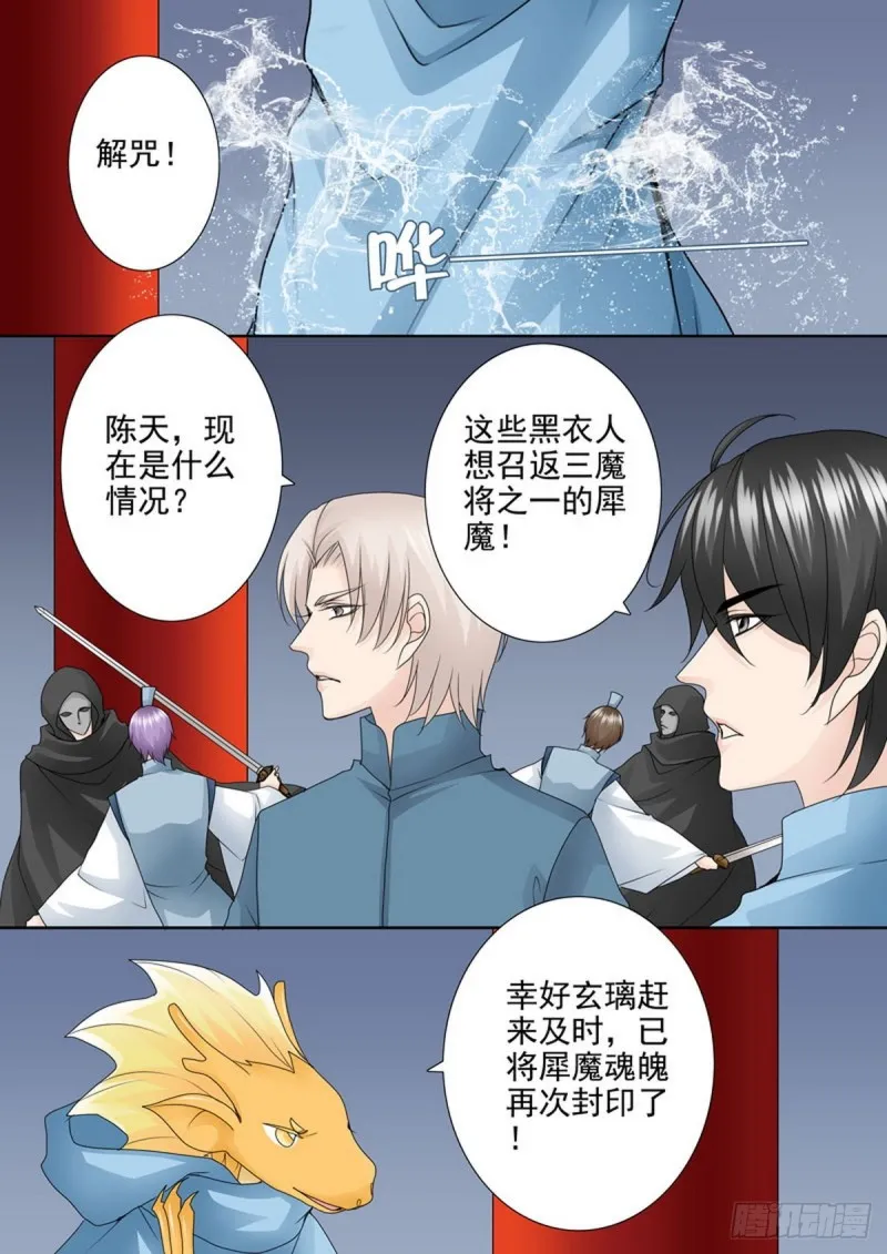 第一百五十六话 第4页