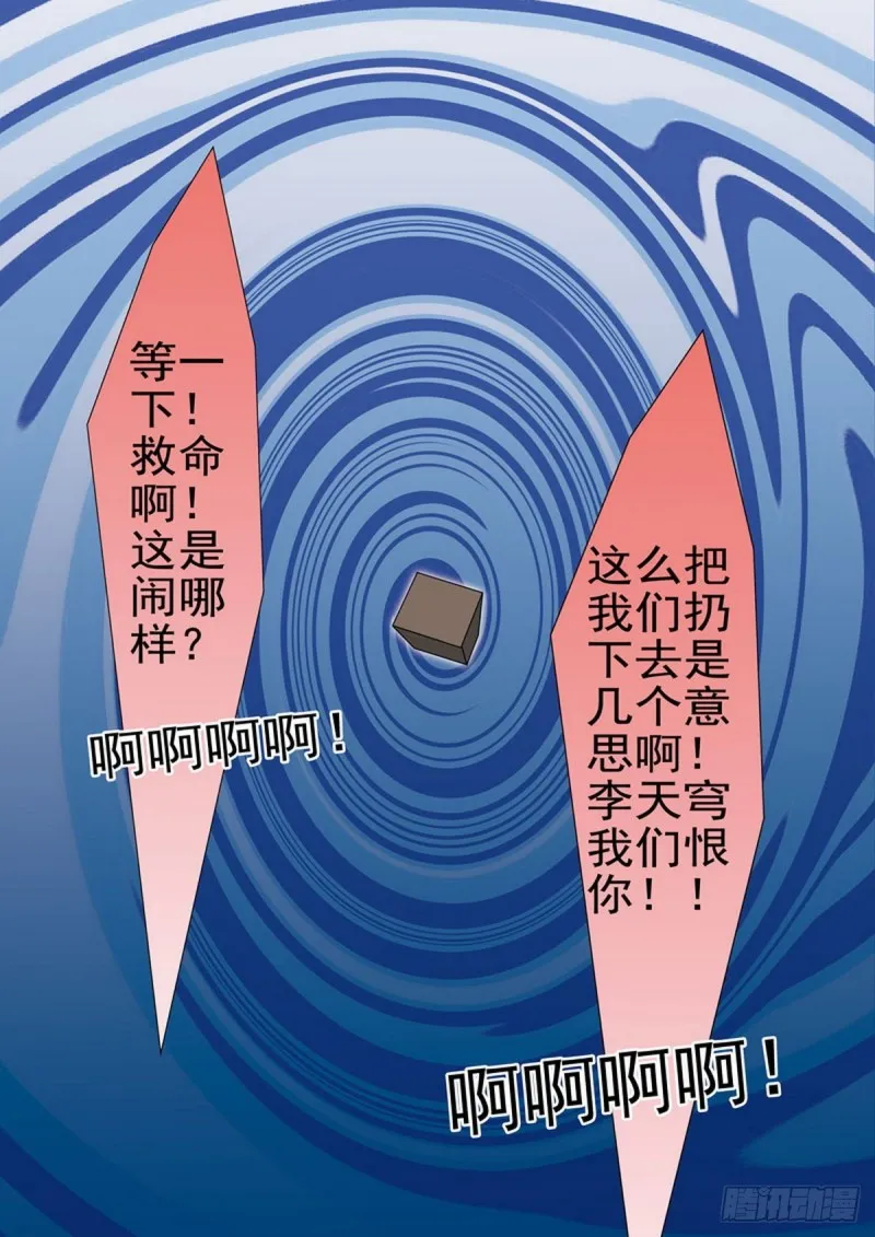 第一百六十九话 第6页