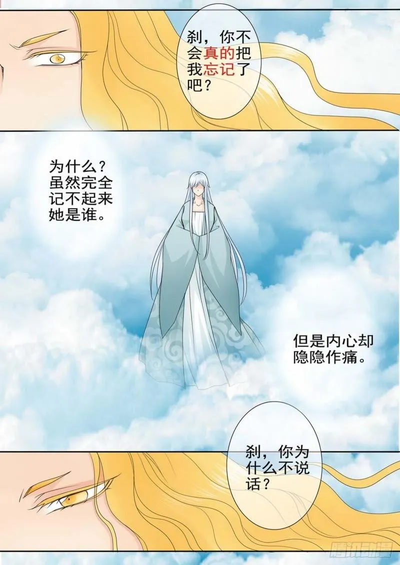 第两百一十九话 第1页