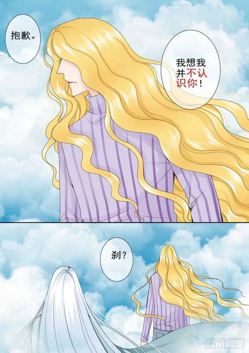 第两百一十九话 第2页