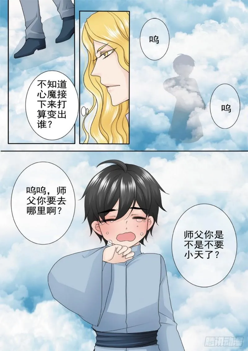 第两百一十九话 第3页