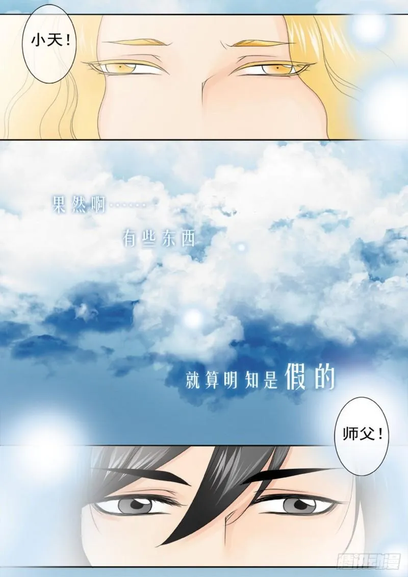 第两百一十九话 第4页
