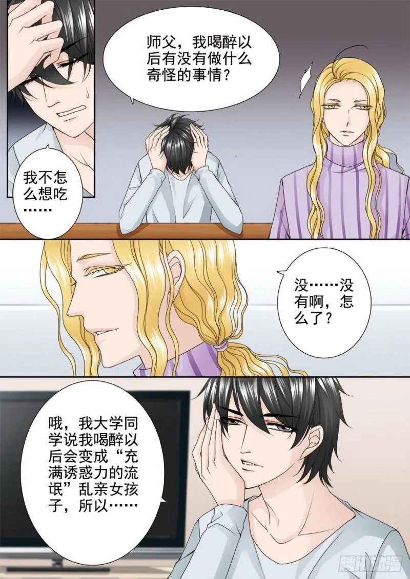第两百三十七话 第1页