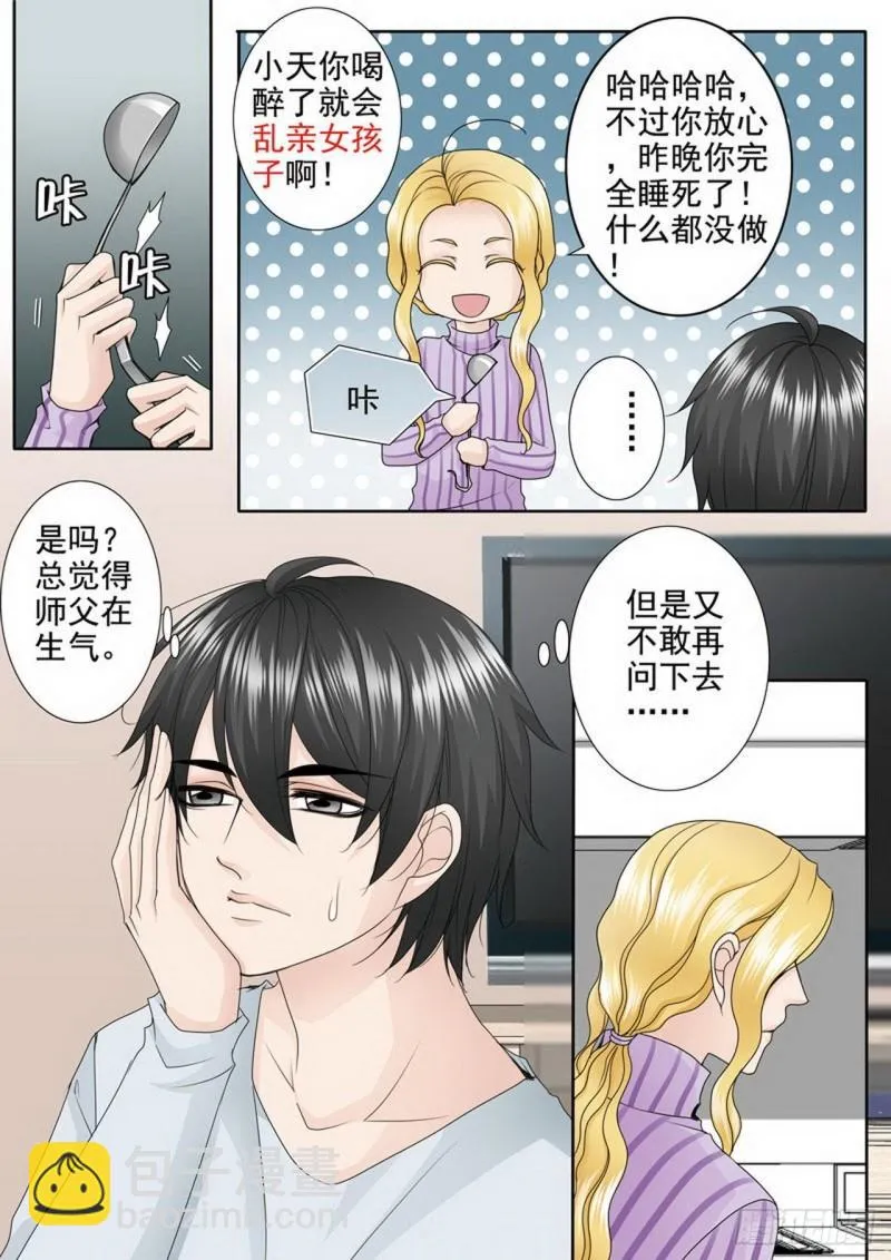 第两百三十七话 第2页