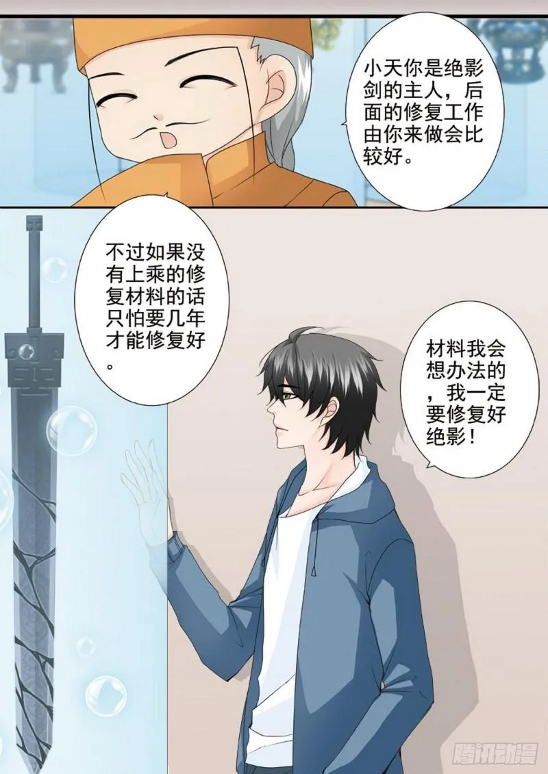 第两百三十七话 第4页