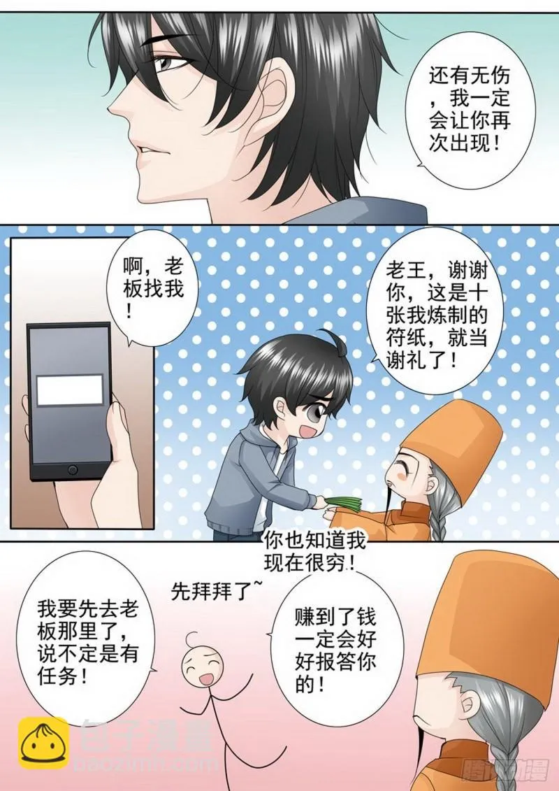 第两百三十七话 第5页