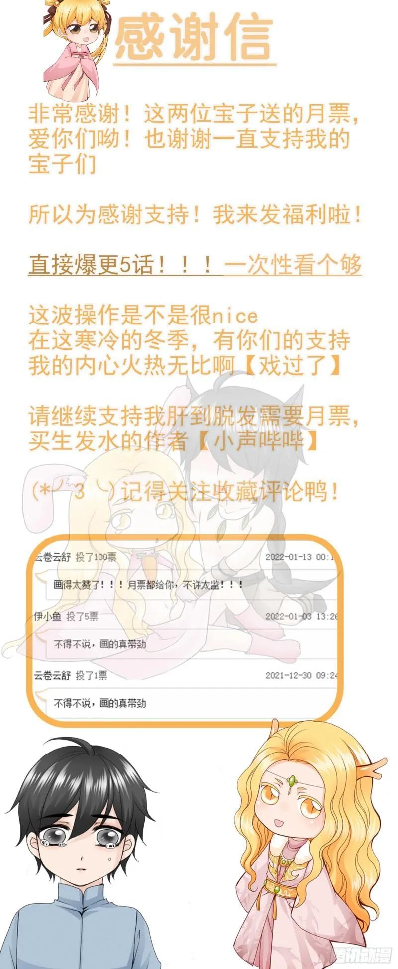 第两百三十七话 第7页