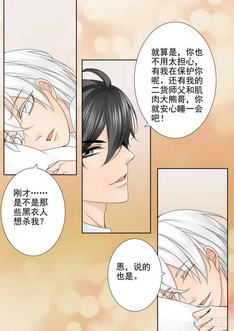 第两百四十六话 第2页