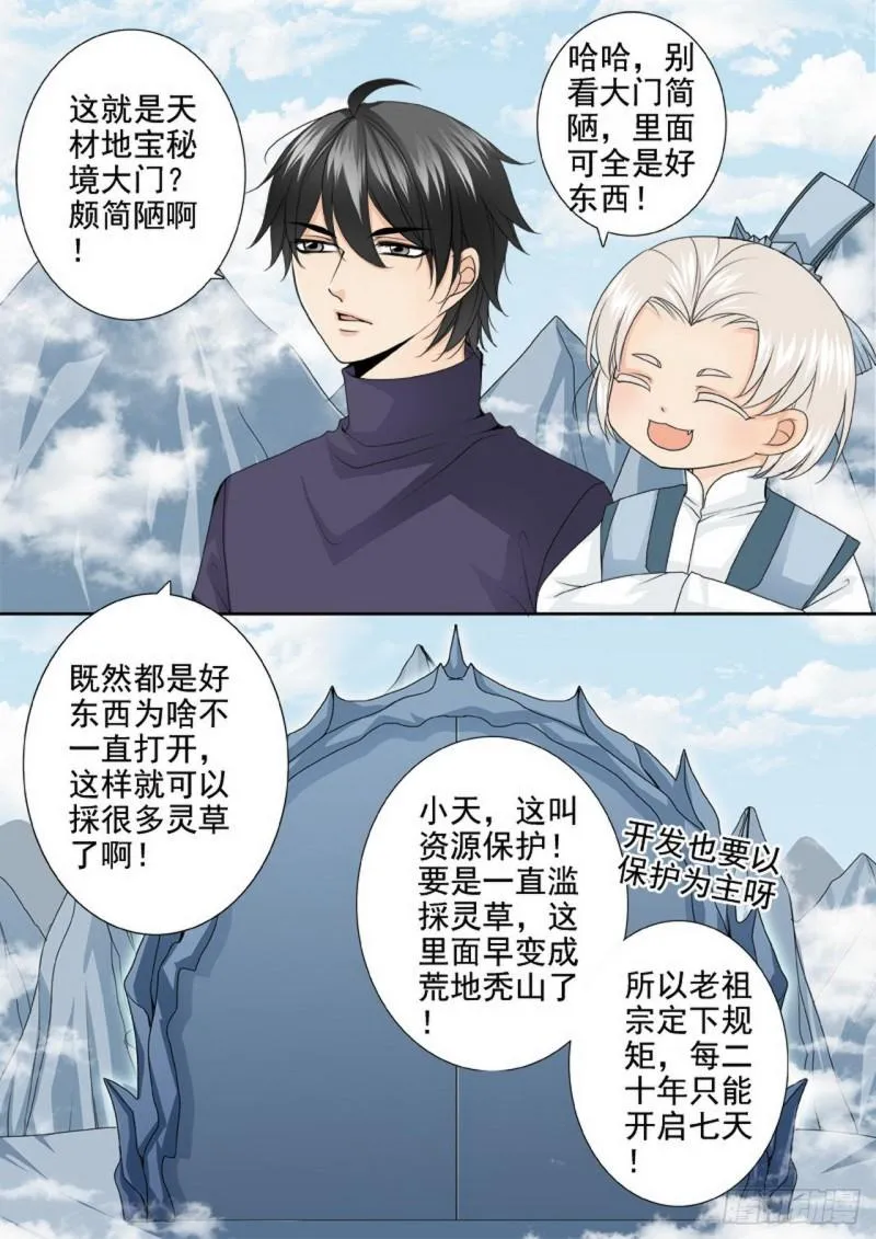 第三百零二话 第1页