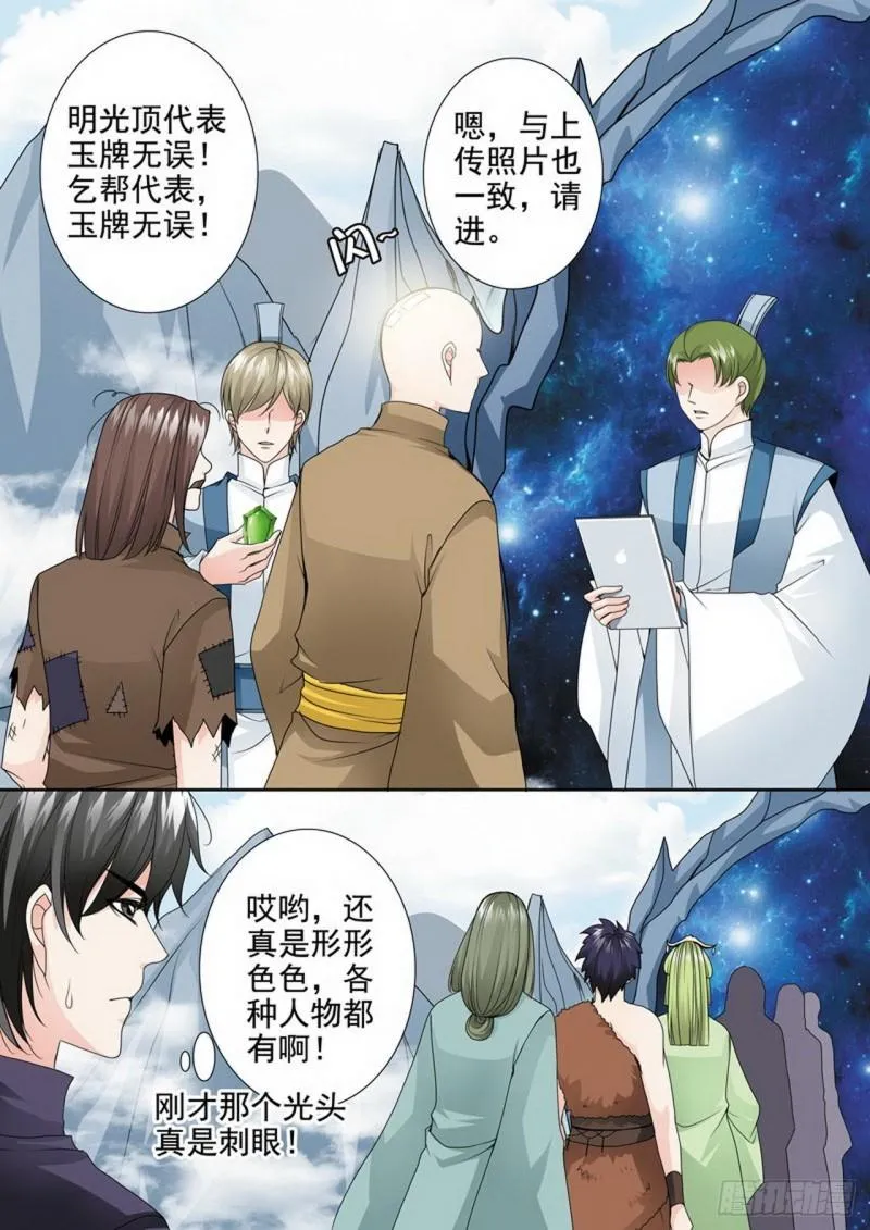 第三百零二话 第6页