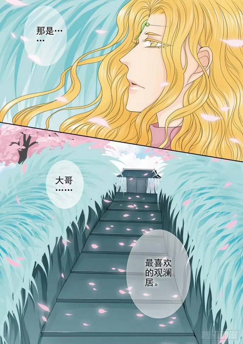 第三百一十七话 第6页