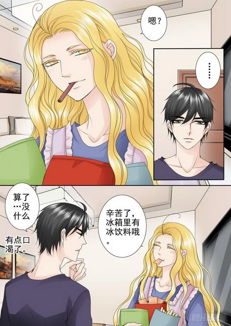 第三百三十四话 第1页