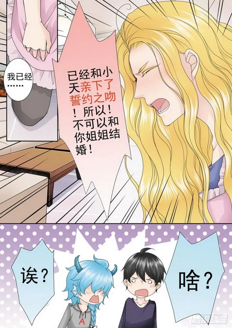 第三百三十五话 第3页