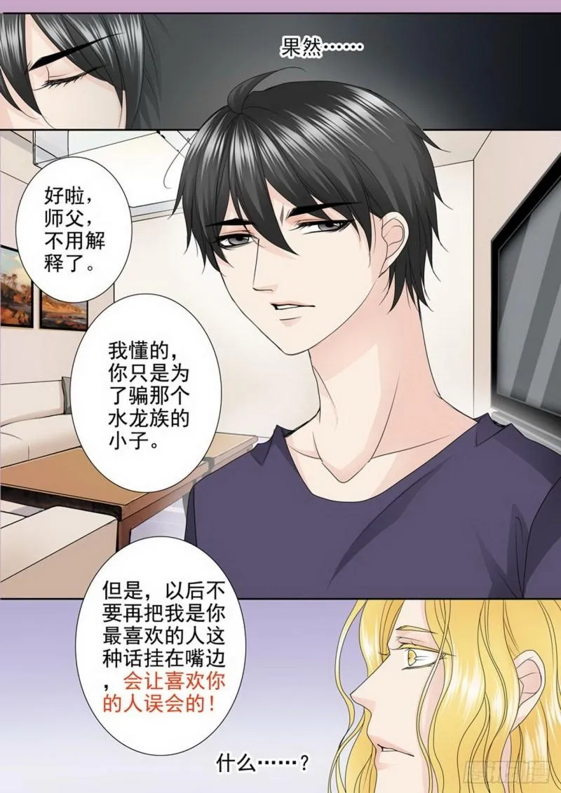 第三百三十七话 第1页