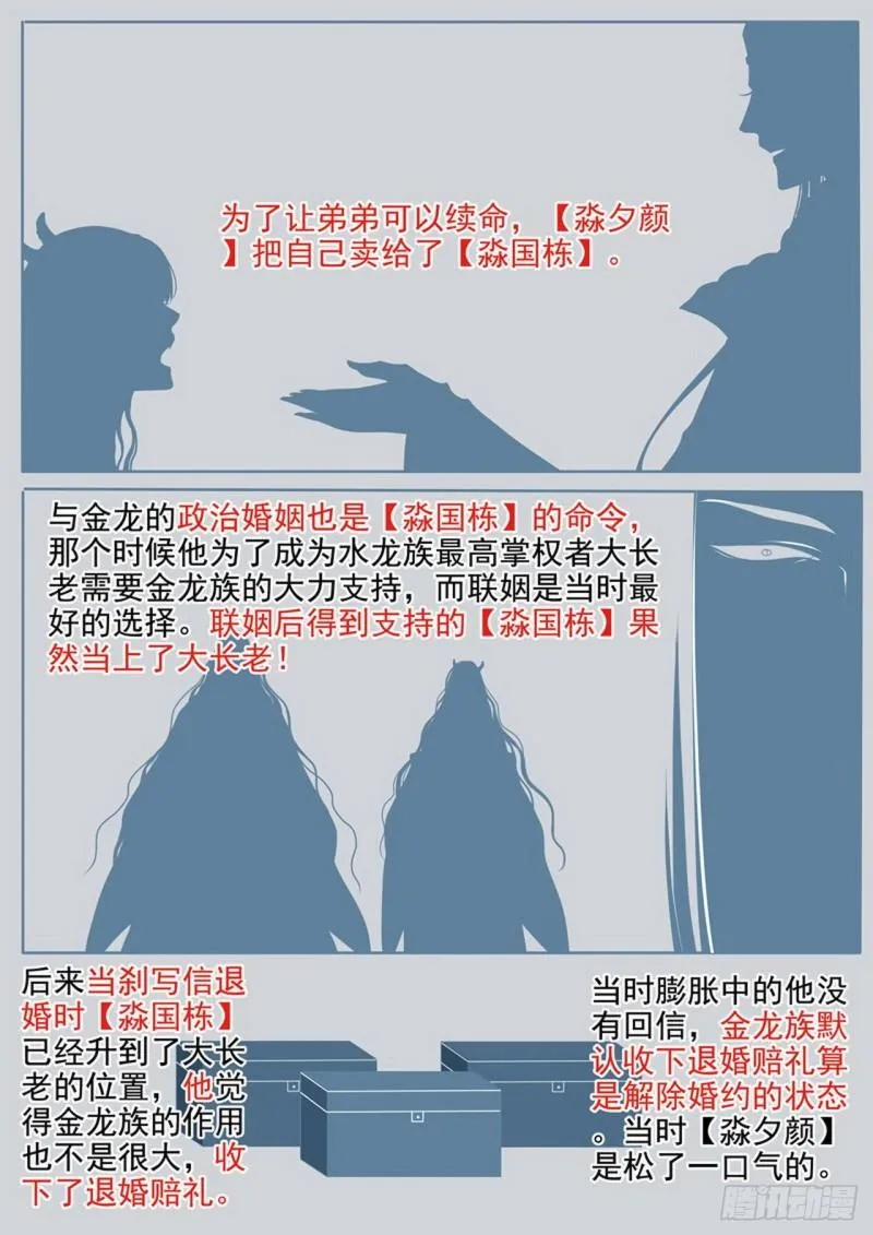 第三百五十六话 第6页