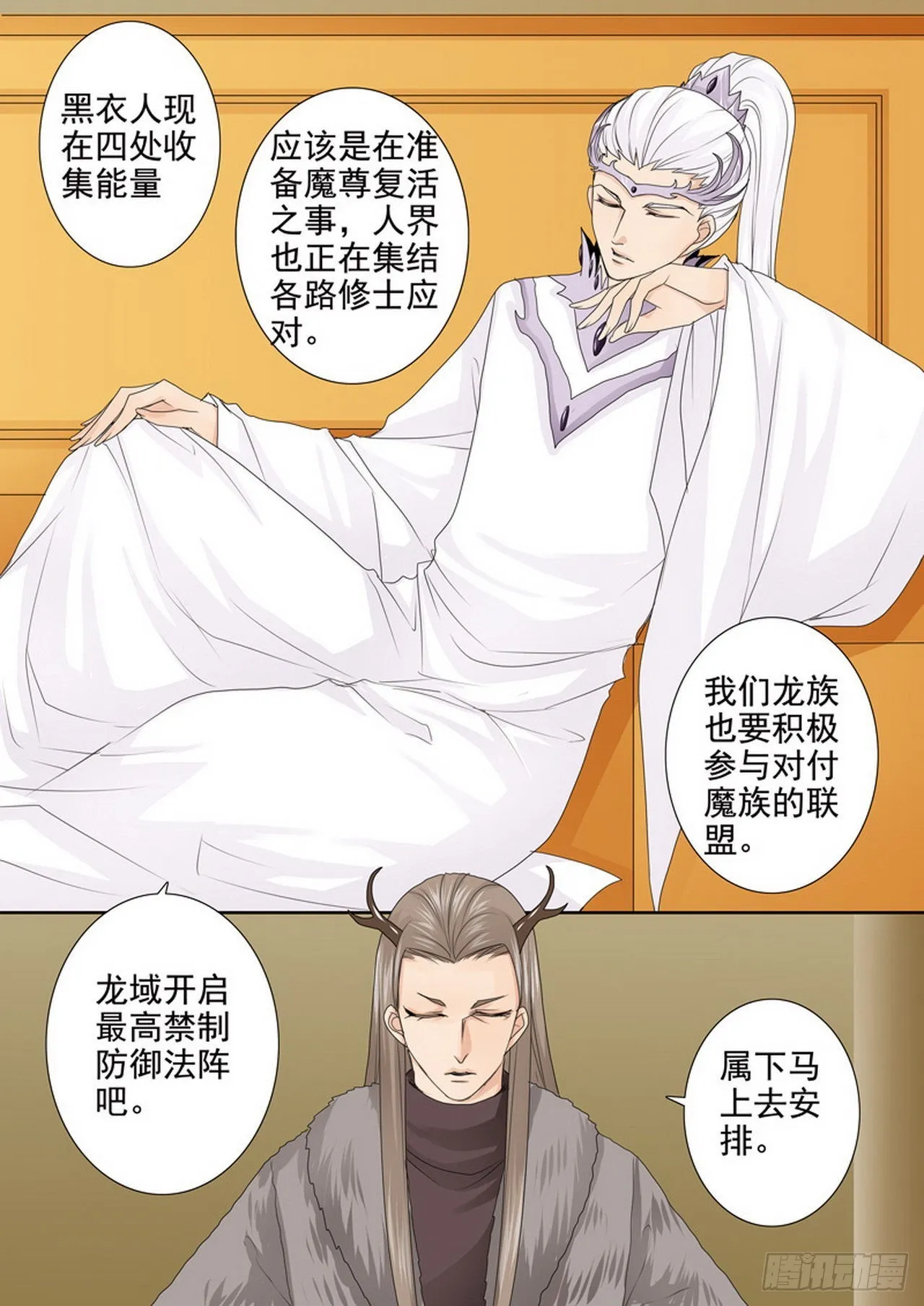 第四百一十八话 第5页