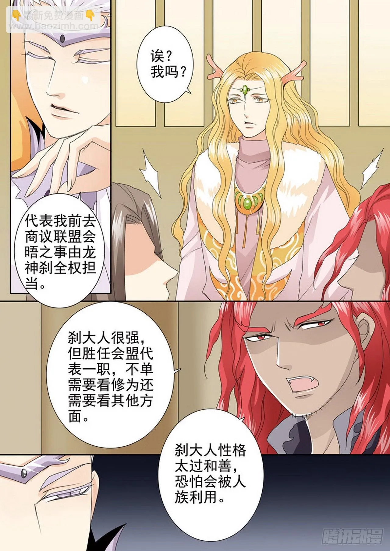 第四百一十八话 第6页