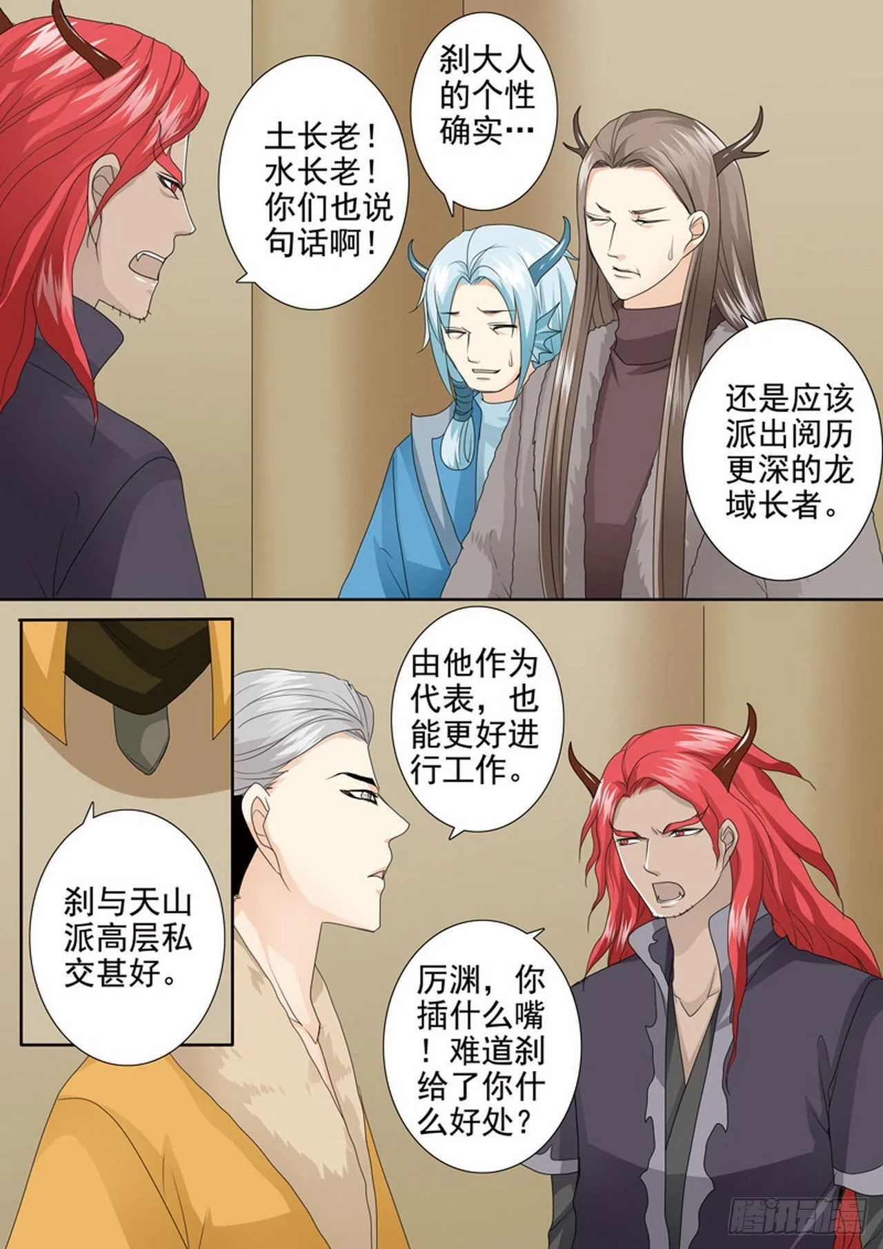 第四百一十八话 第7页