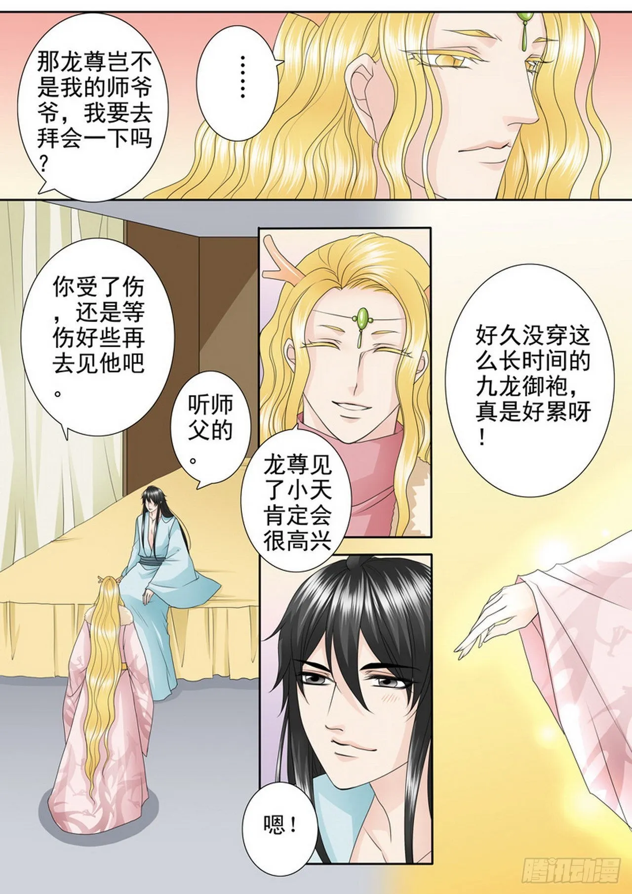 第四百一十四话 第1页
