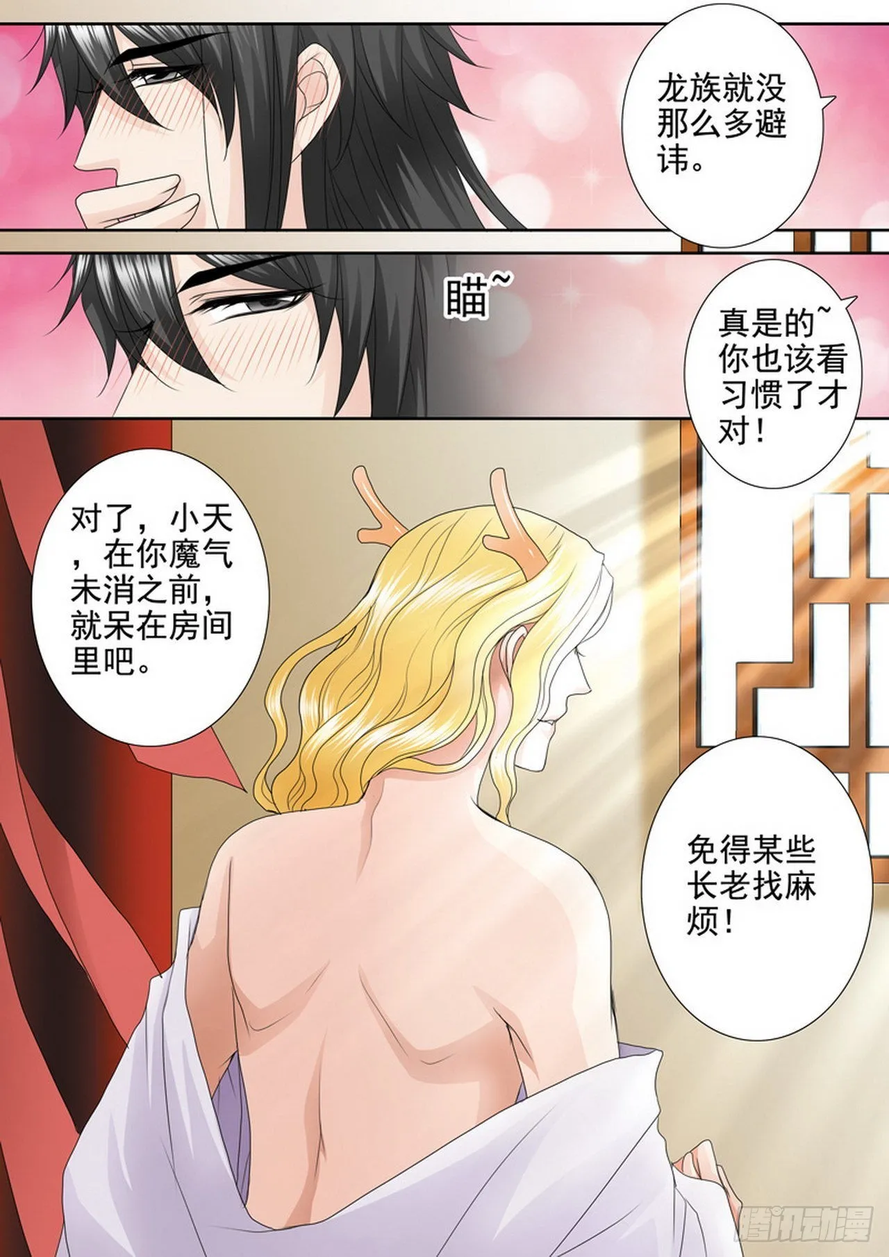 第四百一十四话 第3页