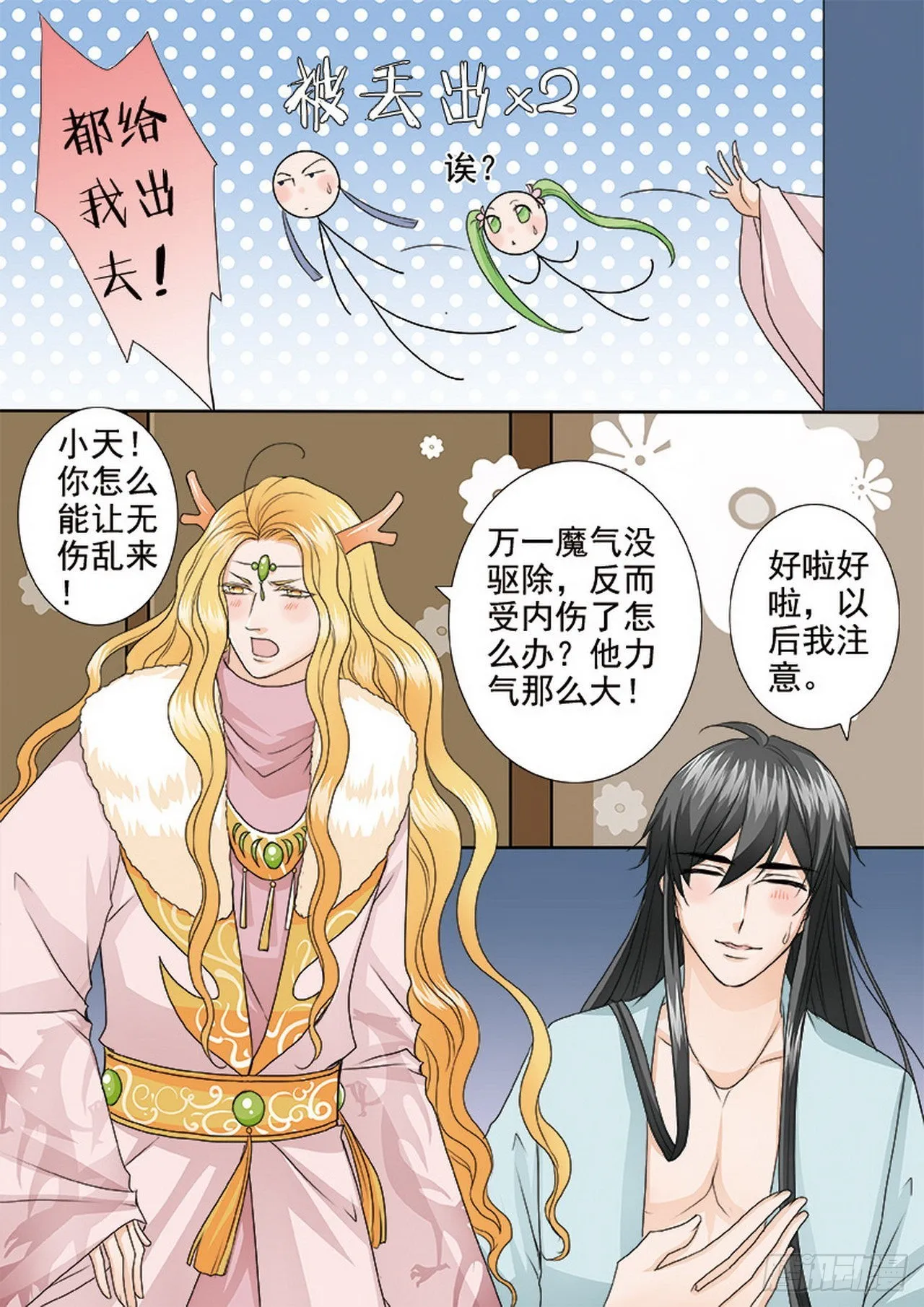 第四百一十话 第6页