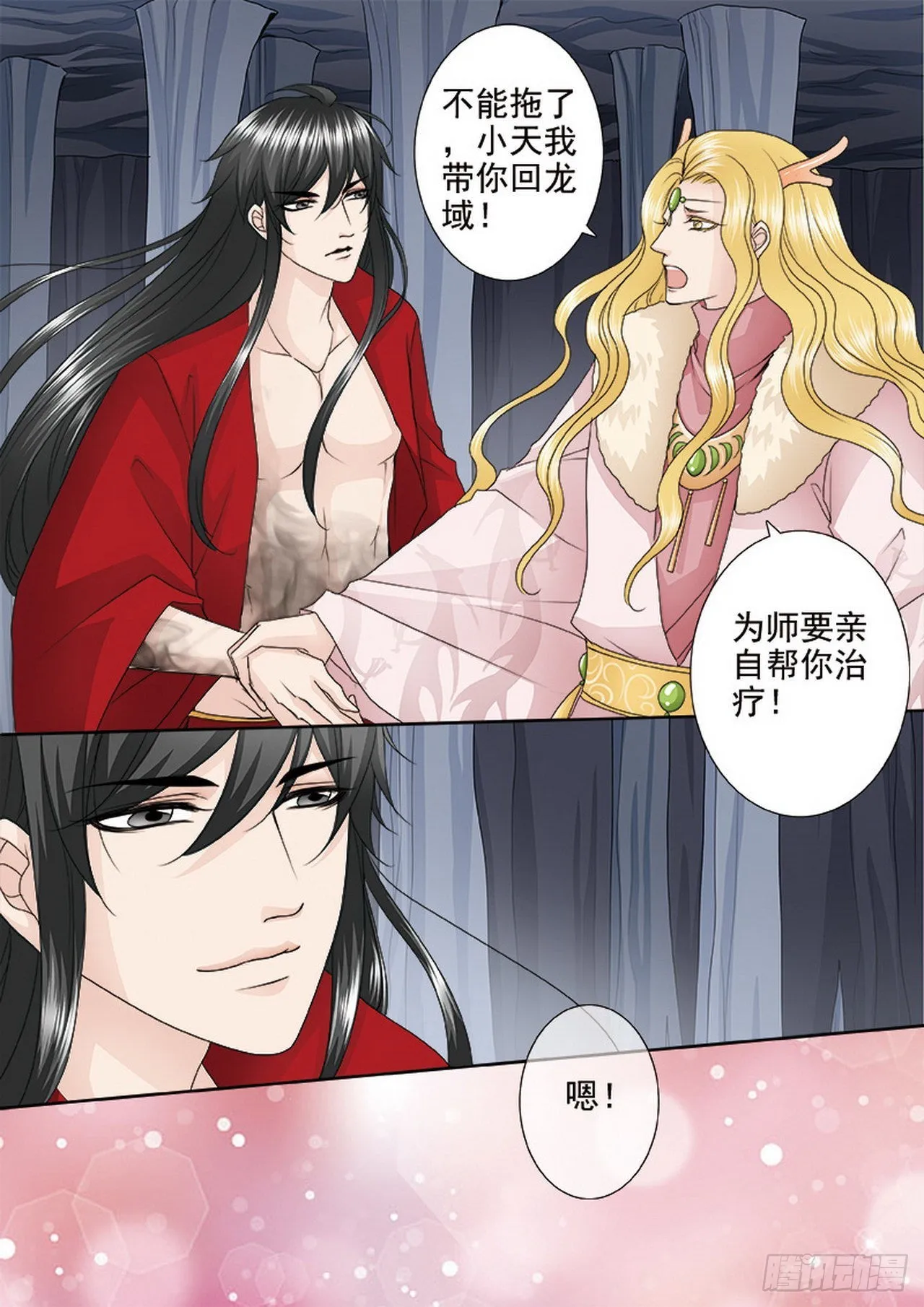 第四百零九话 第10页