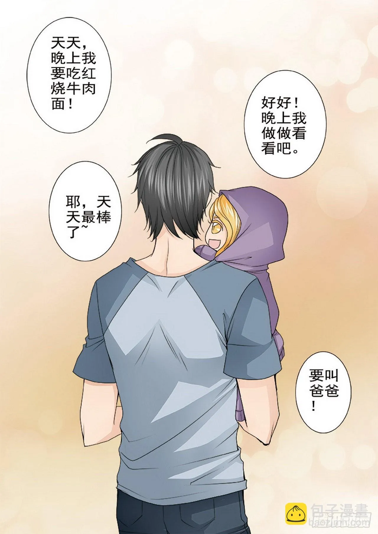 第四百六十四话 第8页