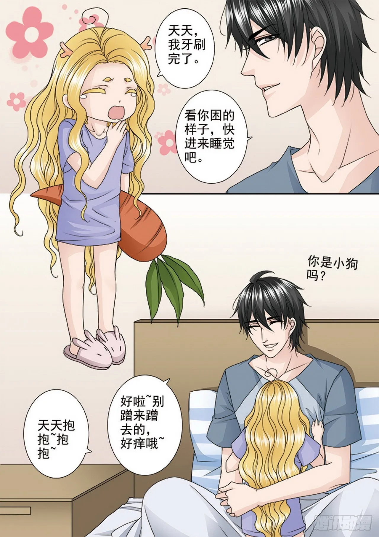 第四百七十六话 第8页