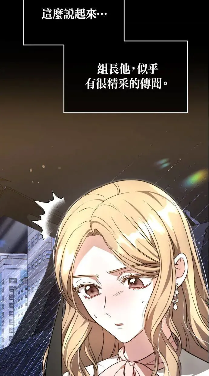 第3话 第2页