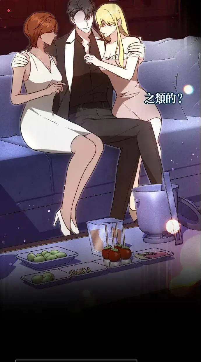 第3话 第4页