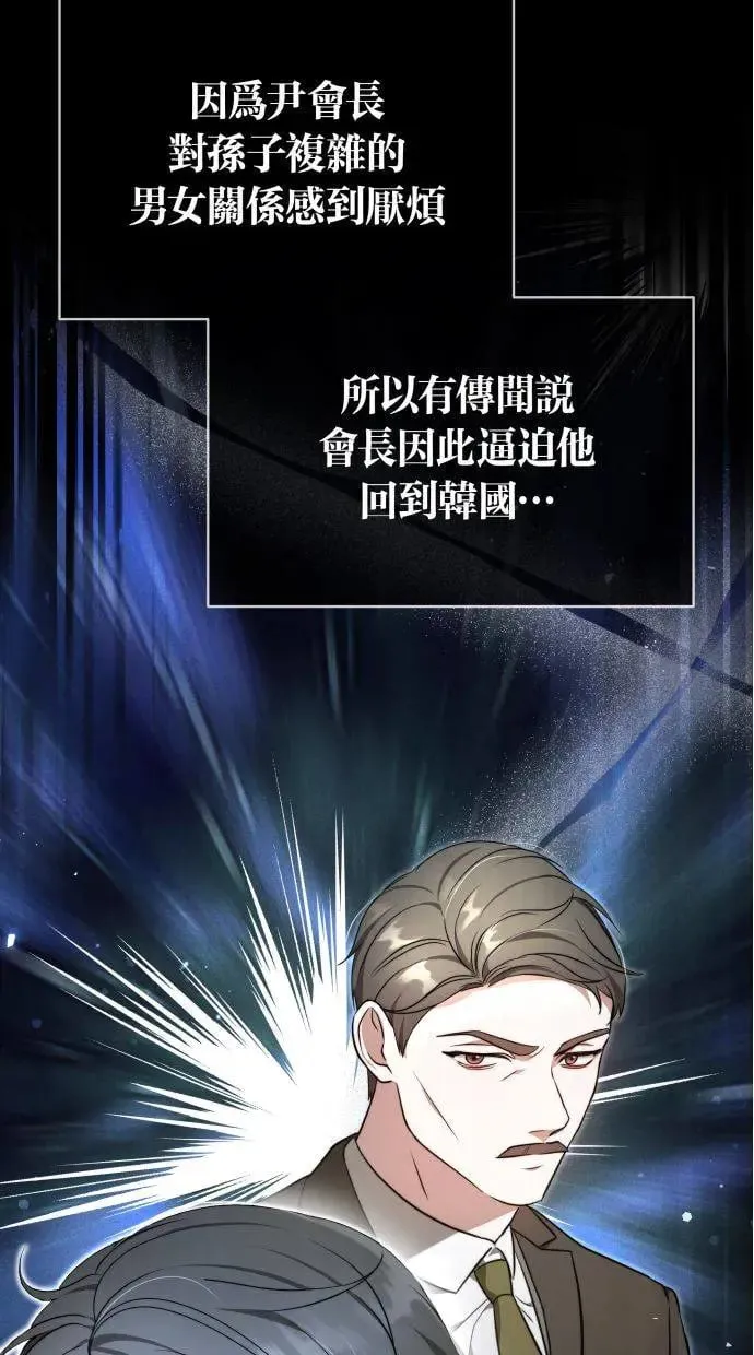 第3话 第5页