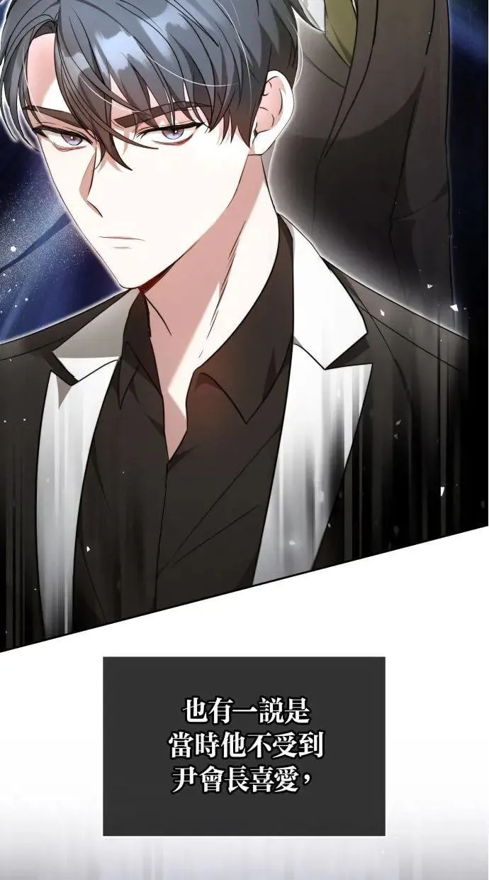 第3话 第6页