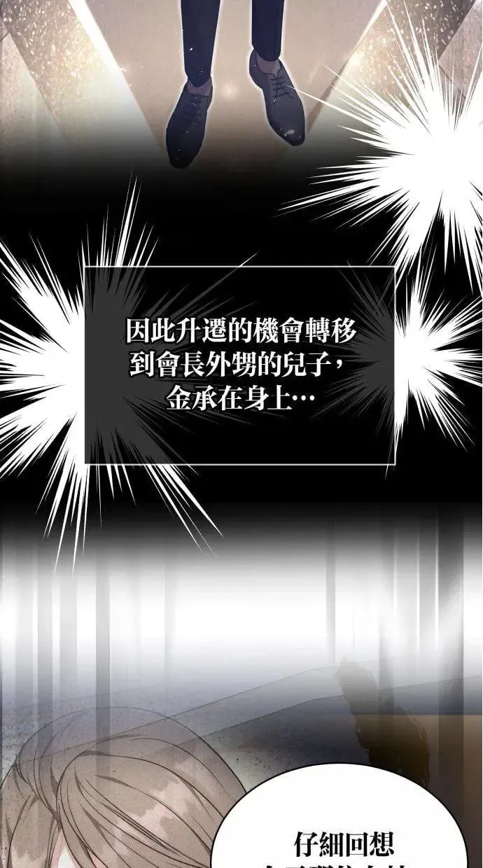 第3话 第8页