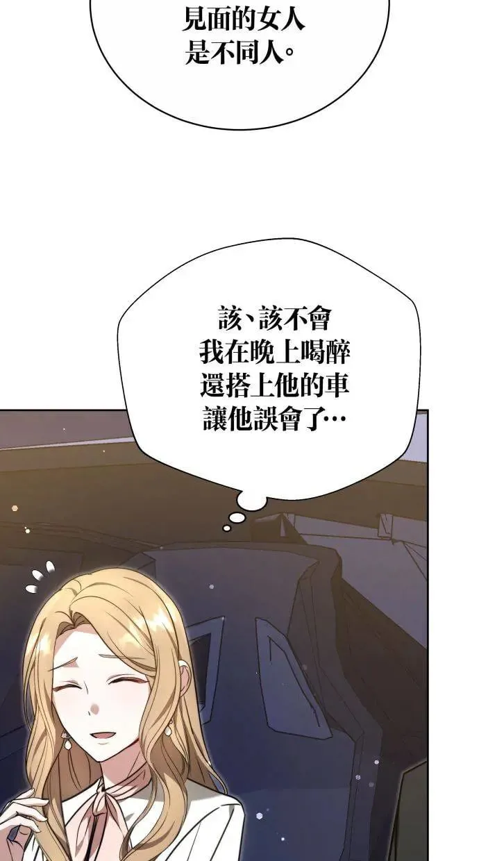 第3话 第10页
