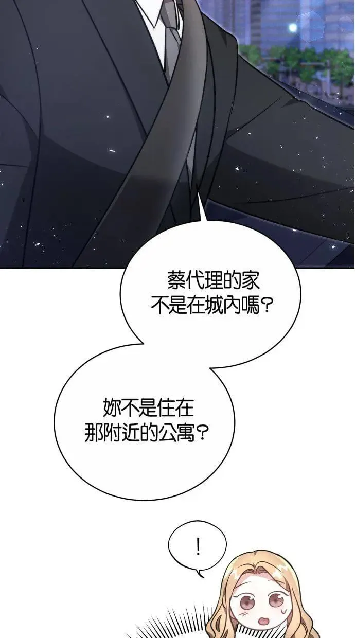 第3话 第12页