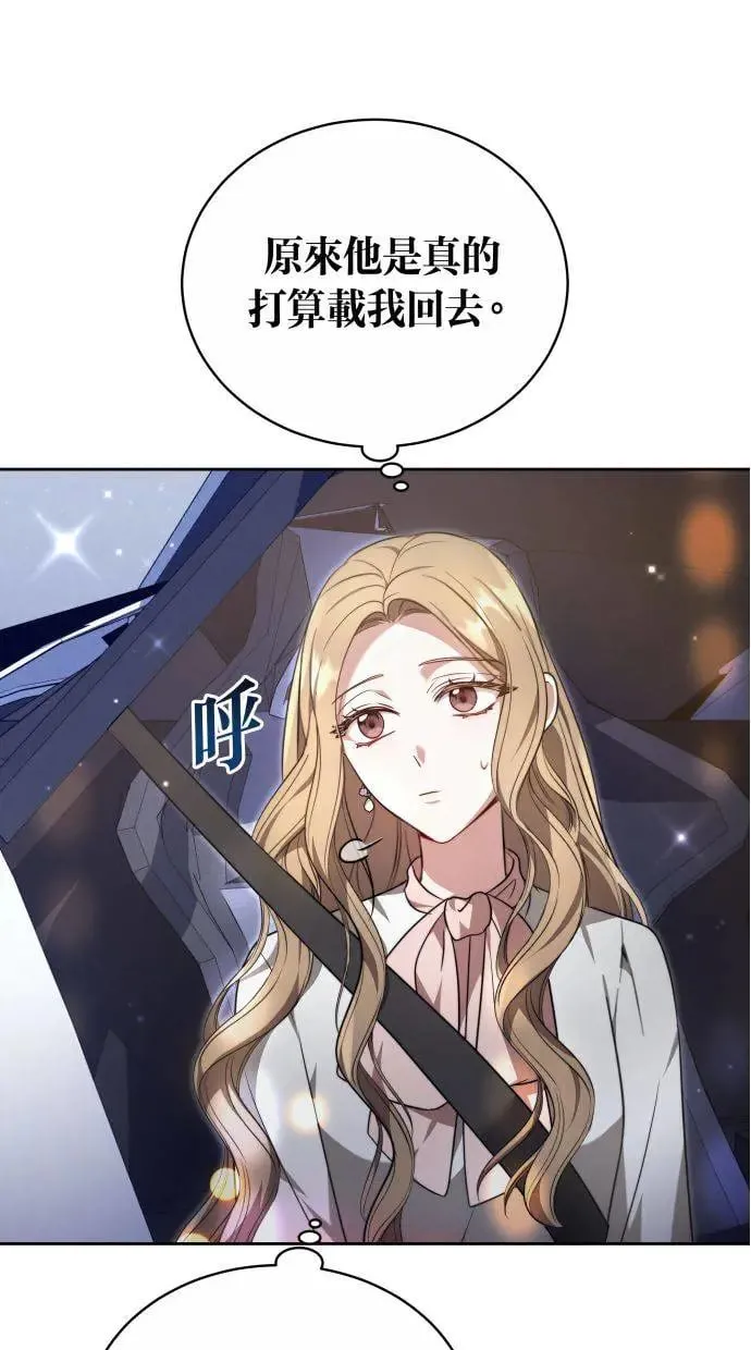 第3话 第17页