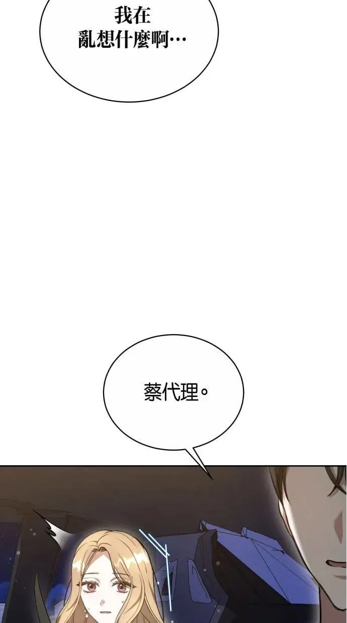 第3话 第18页
