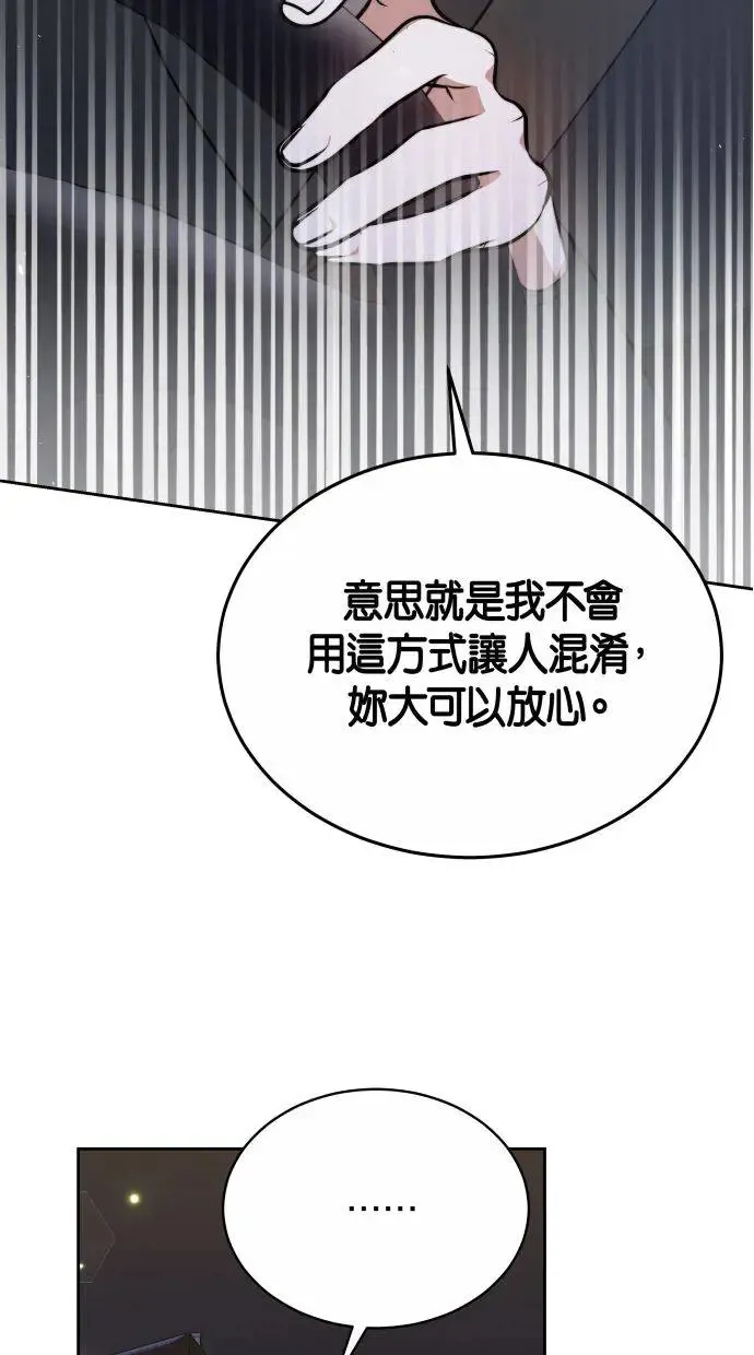 第3话 第21页