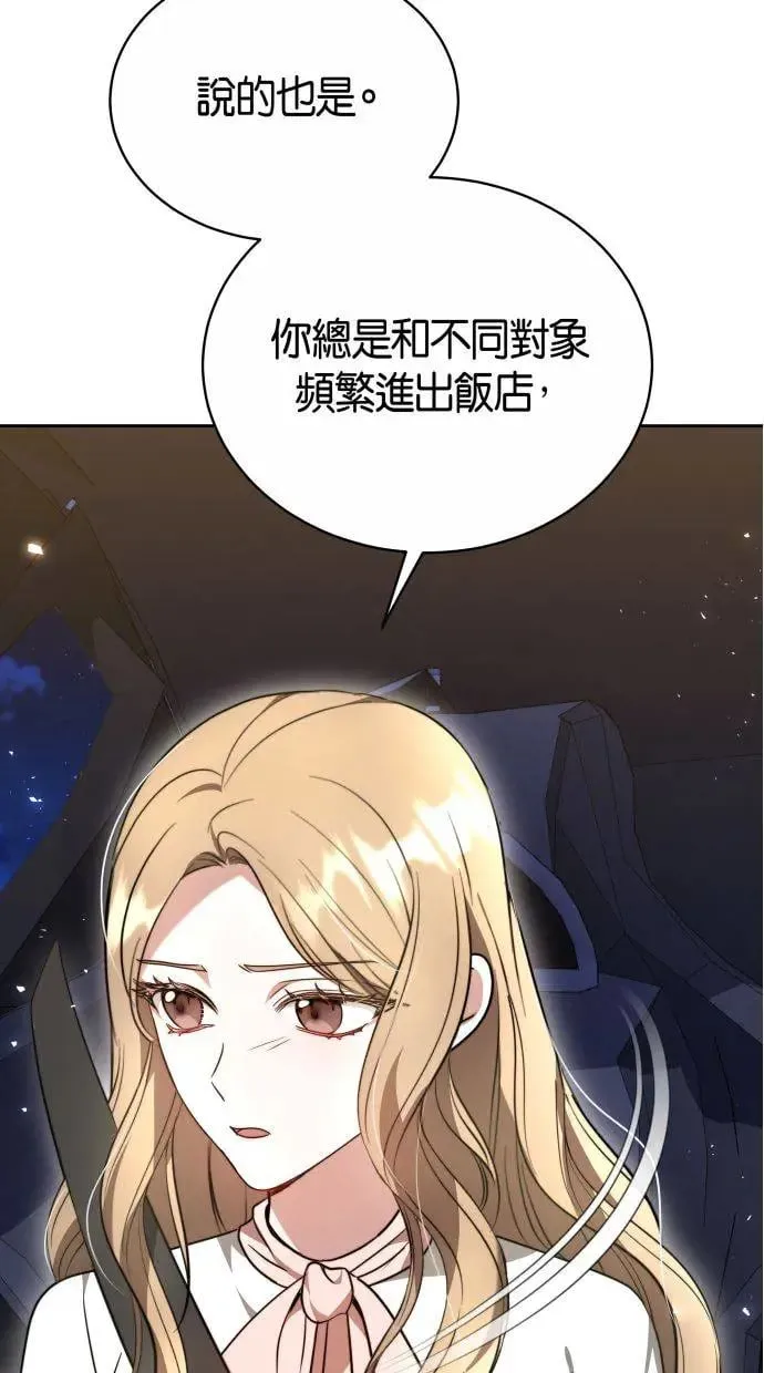 第3话 第23页
