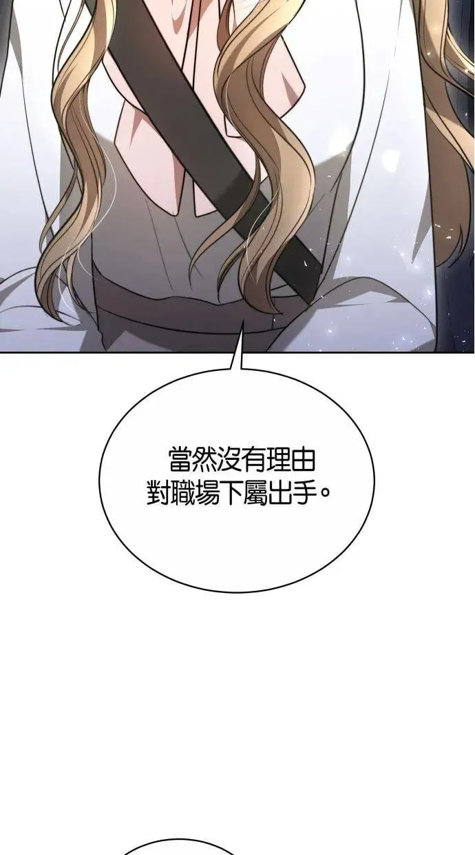 第3话 第24页