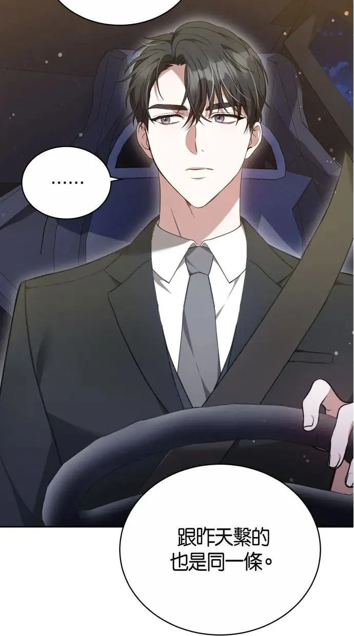 第3话 第27页