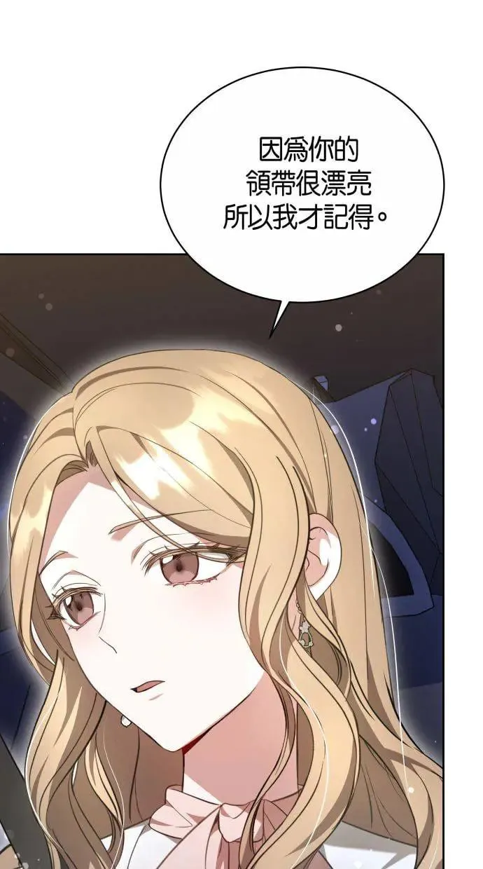 第3话 第29页