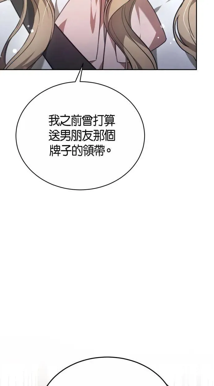 第3话 第30页