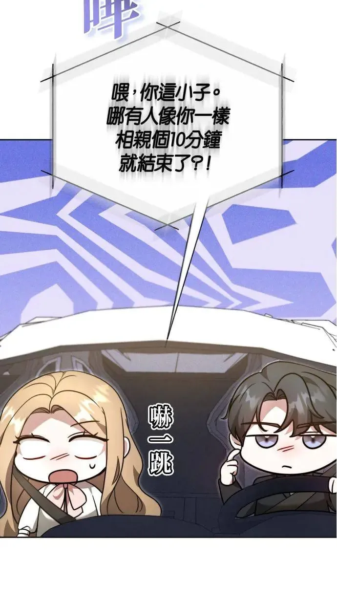 第3话 第42页