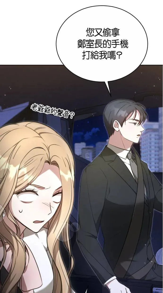 第3话 第43页