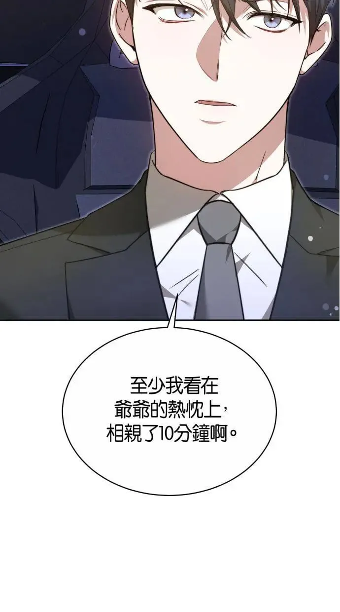 第3话 第45页